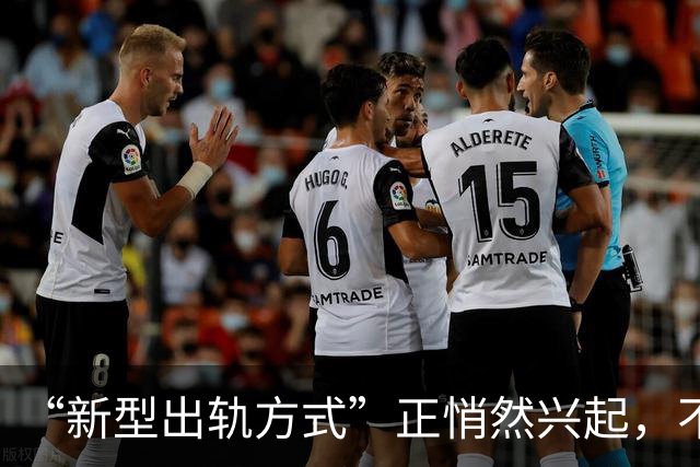 “新型出轨方式”正悄然兴起，不私会不开房，却正在毁掉千万家庭