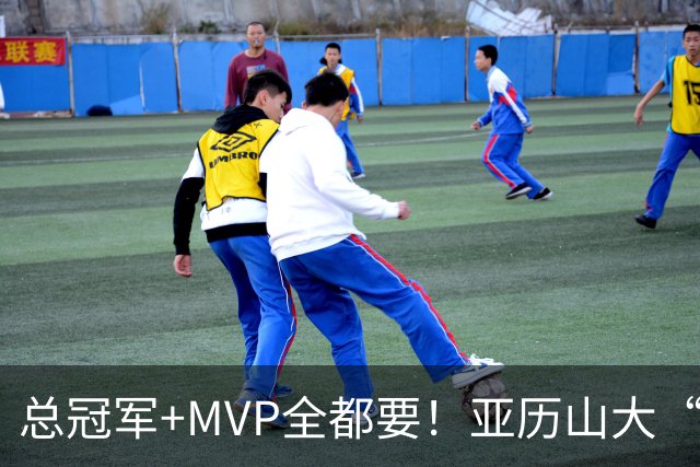 总冠军+MVP全都要！亚历山大“出局”后，火箭新核或成文班亚马新劲敌