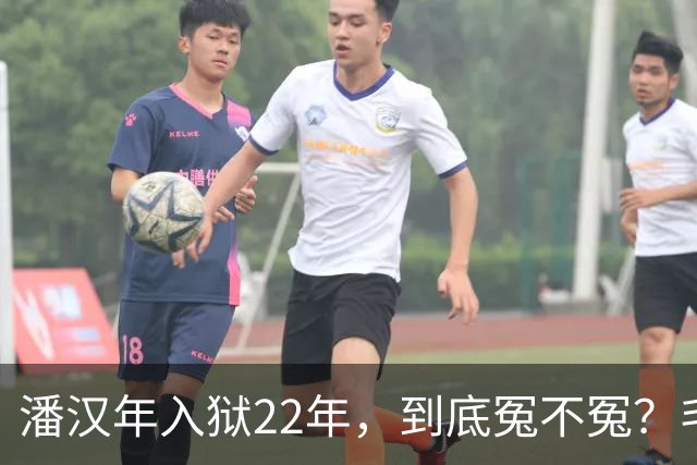 潘汉年入狱22年，到底冤不冤？毛主席为什么对他如此愤怒？